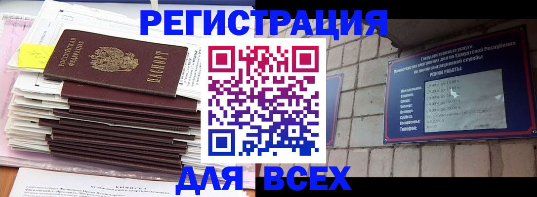 временная прописка в Малой Вишере