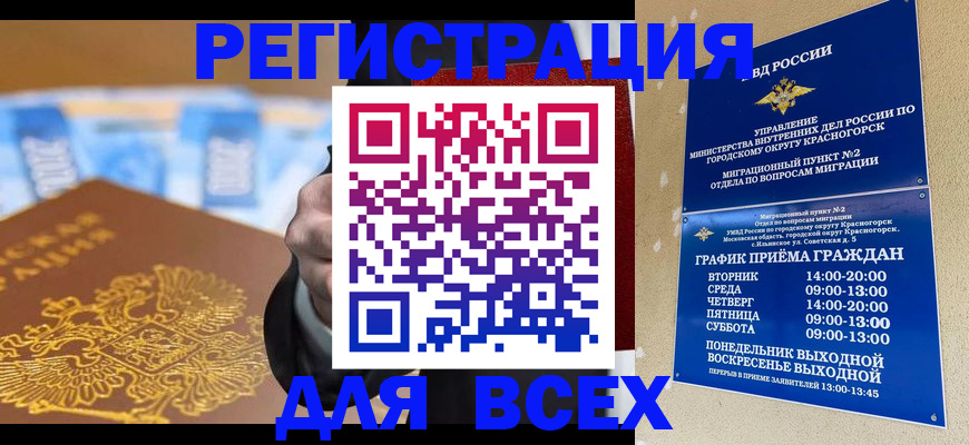 временная прописка в Малой Вишере