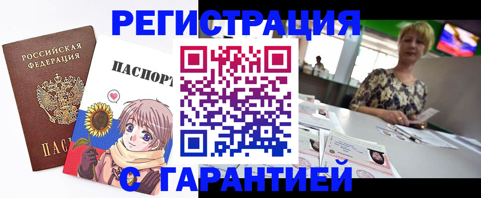 купить прописку в Малой Вишере