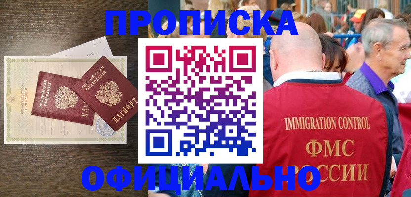 прописка 2025 в Малой Вишере