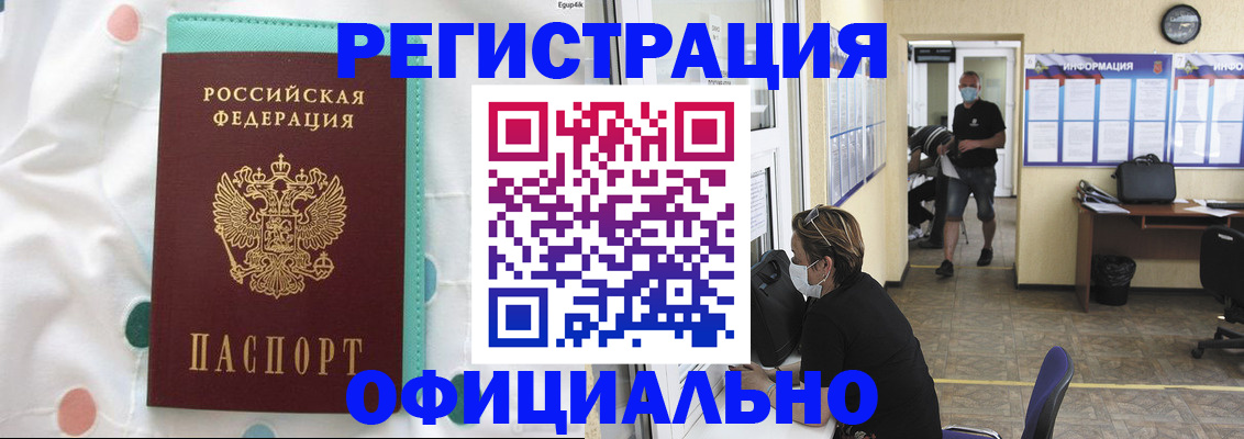 прописка от собственника в Малой Вишере